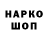 Кодеиновый сироп Lean напиток Lean (лин) Victor Zyabko