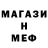 МЕТАДОН белоснежный Rushan Bedredinov