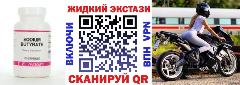 БУТИРАТ бутандиол  Крым 