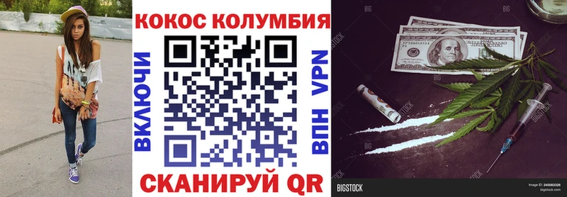 Cocaine Fish Scale Крым