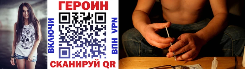 Героин Heroin  ссылка на мегу как войти  Крым 