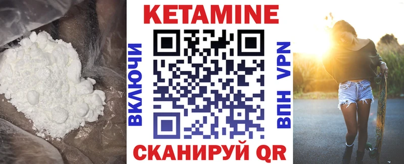 Кетамин VHQ  купить наркоту  Крым 