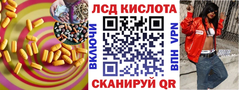 LSD-25 экстази кислота Крым