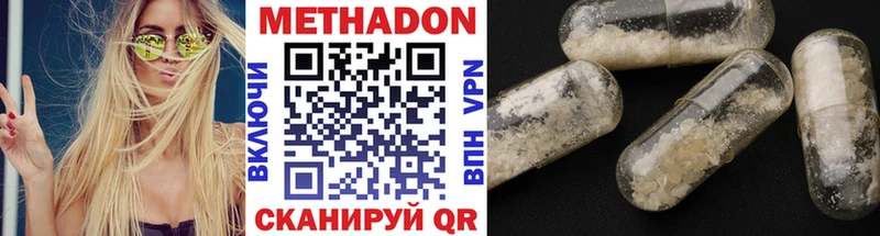 Метадон methadone Крым